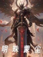 林零白清璃