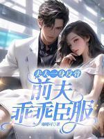 沈絮靳晏臣