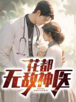江東辰李若雪