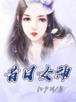 張勇蘇婷婷
