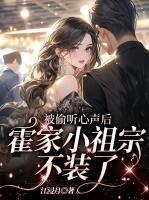 虞妙妙霍寒時