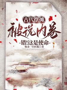 爹跳崖娘殉葬，這家沒我要完蛋