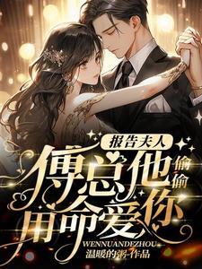 懷上一胎雙寶，和千億總裁閃婚了