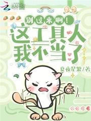 快穿：腰軟女配她又甜又撩