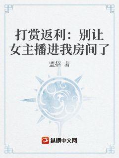 神豪：讓你打賞女主播，你卻成世界首富了？