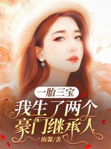 被陷害後，她成了總裁夫人