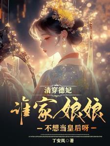 懿妃一胎兩寶，康熙笑彎了腰！