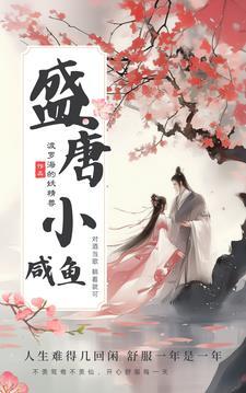 醉卧傾雅