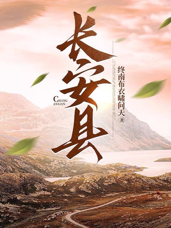 長安縣