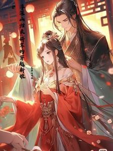 穿時空的女将軍