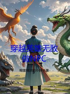 英雄無敵之鋼鐵煉金術士