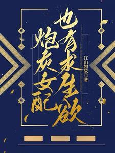 遠離竹馬男主後，他瘋了