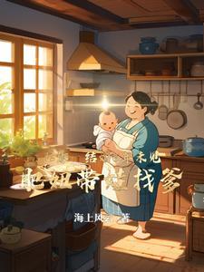 七零：結婚5年未見肥妞帶娃找爹
