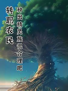 轉職農民：建造空中島嶼