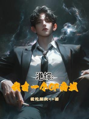 港綜，我有一個CF商城