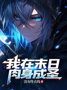 錯亂未來