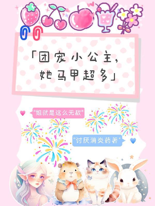 姐就是這麼無敵