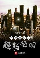吞噬星空之超越輪回