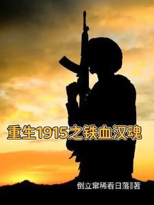 亂世軍閥！我為東北王！