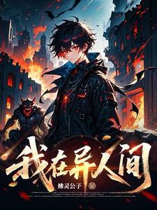聖人之後：囚龍者