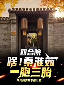 四合院：老易還是人嗎？傻子都坑