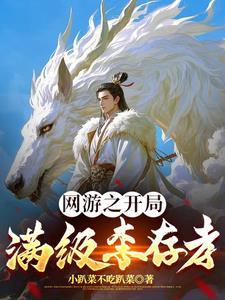 全民轉職：我有億萬神将！