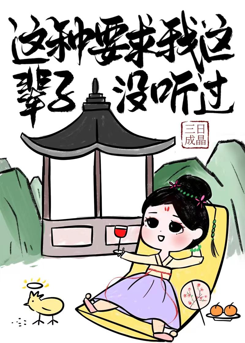 我靠發瘋整治修真界