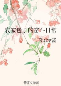 農家包子的奮鬥日常