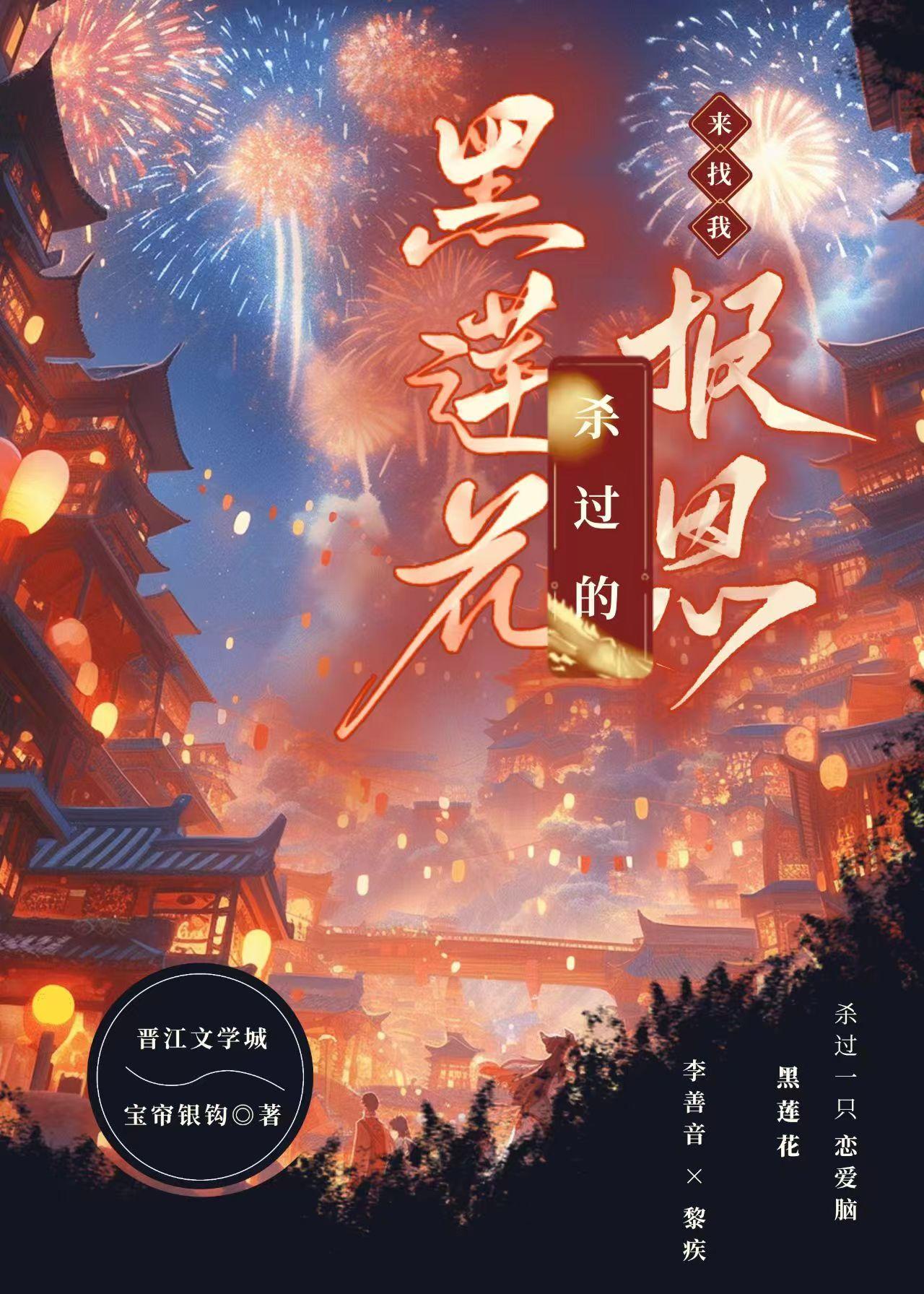 黑蓮花今天露出尾巴了嗎