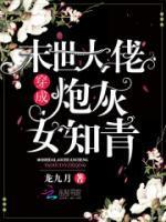 傅憬唯君甯