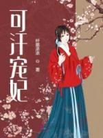 趙雪影完顔烈
