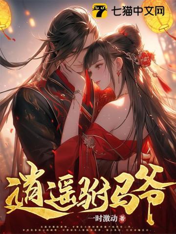 逍遙驸馬爺