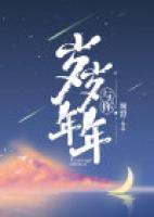 江彧季冉