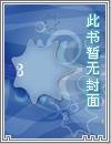 蓋世丹帝無錯字精校版