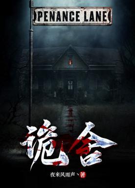 詭舍